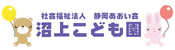 沼上こども園